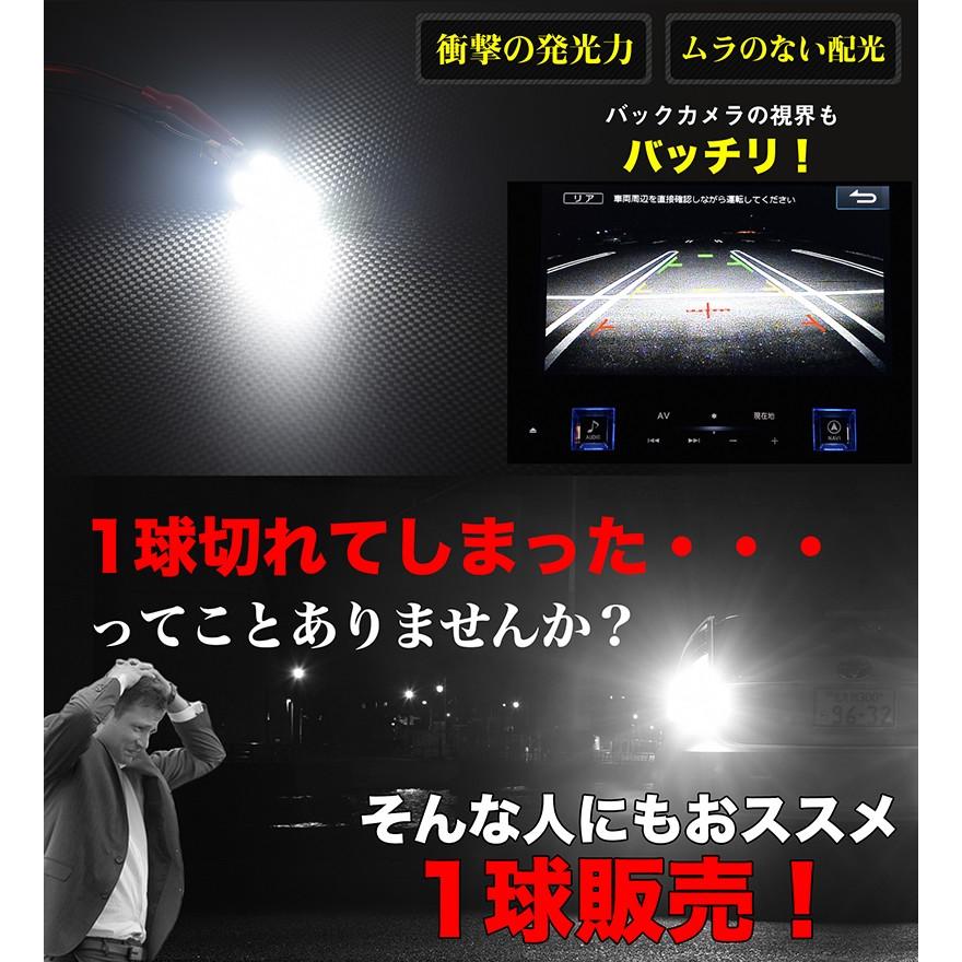 VELENO LED バックランプ T20 驚異の1球2800lm VELENO 爆光 純正同様の