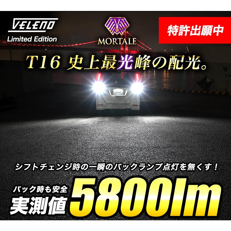 T16 LED バックランプ トヨタ RAV4 H17.11〜H31.3 MXAA / AXAH54 ACA3# 5800lm VELENO MORTALE 爆光 純正同様の配光 2球セット ヴェレーノ ベレーノ｜reiz｜03