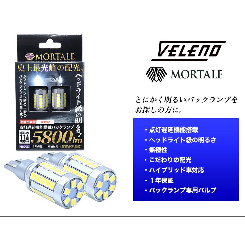 T16 LED バックランプ スズキ ハスラー (H26.1〜) 専用  5800lm VELENO MORTALE 爆光 ヘッドライト級 2球セット ヴェレーノ ベレーノ｜reiz｜17