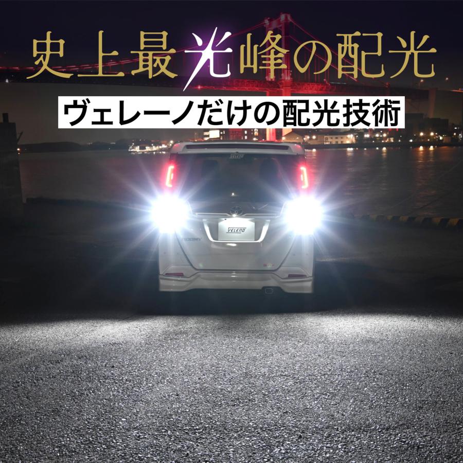 VELENO T16 LED バックランプ スバル レガシィB4 (H15.6~) BL系 BM系