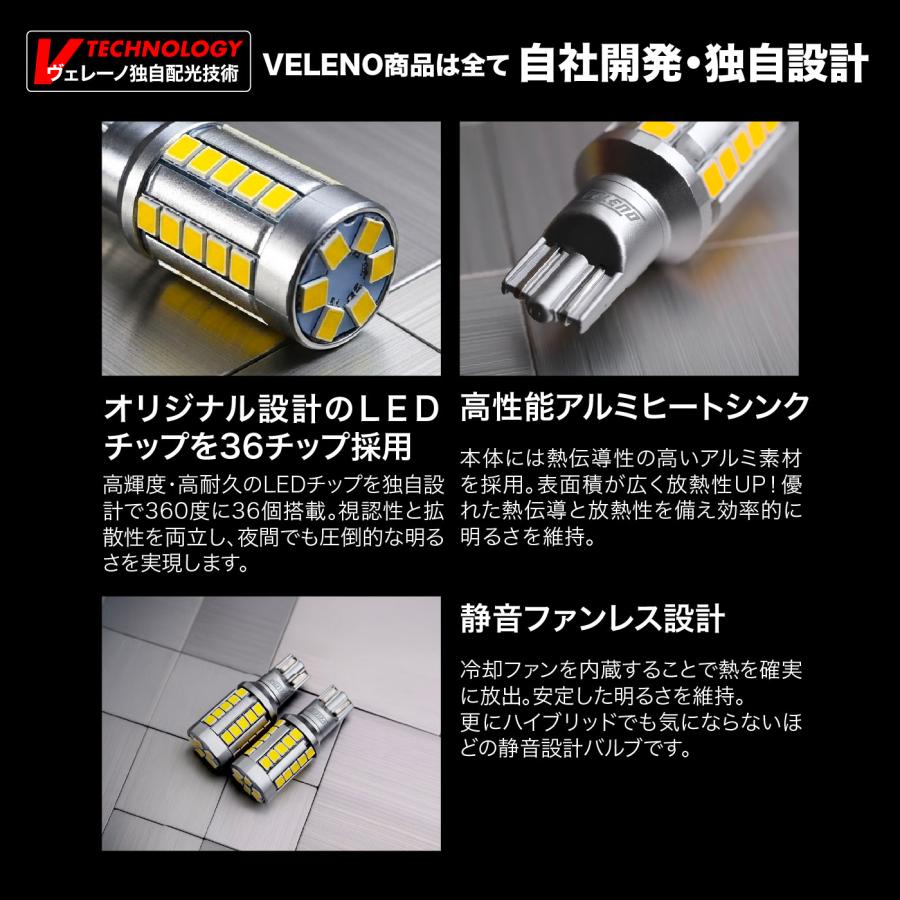 VELENO ヴェルファイア 20系 30系前期 専用 T16 LED バックランプ