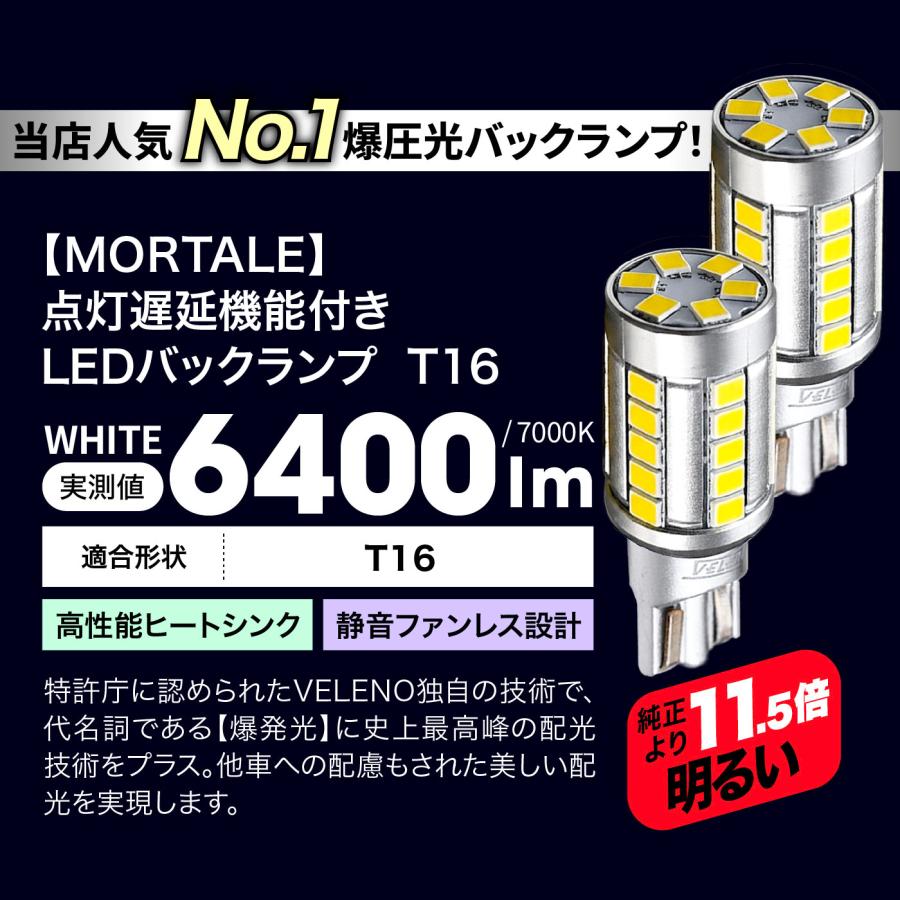 VELENO VOXY 60~80系 専用 6400lm VELENO MORTALE T16 LED バック