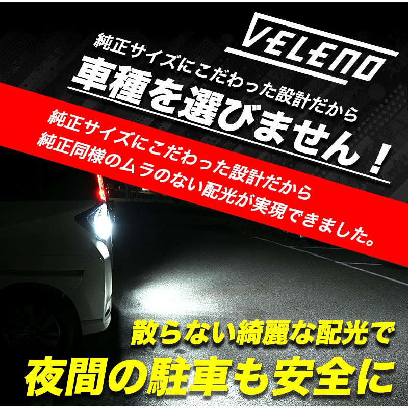 T16 LED バックランプ ハリアー (H15.2〜H29.6〜) 専用  5800lm VELENO MORTALE 爆光 ヘッドライト級 2球セット ヴェレーノ ベレーノ｜reiz｜10