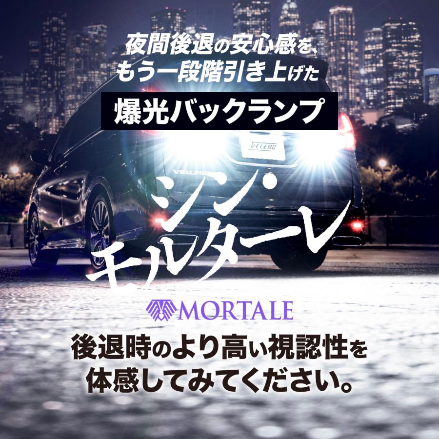 VELENO ホンダ フリード H28.9〜 専用 T16 LED バックランプ 6400lm