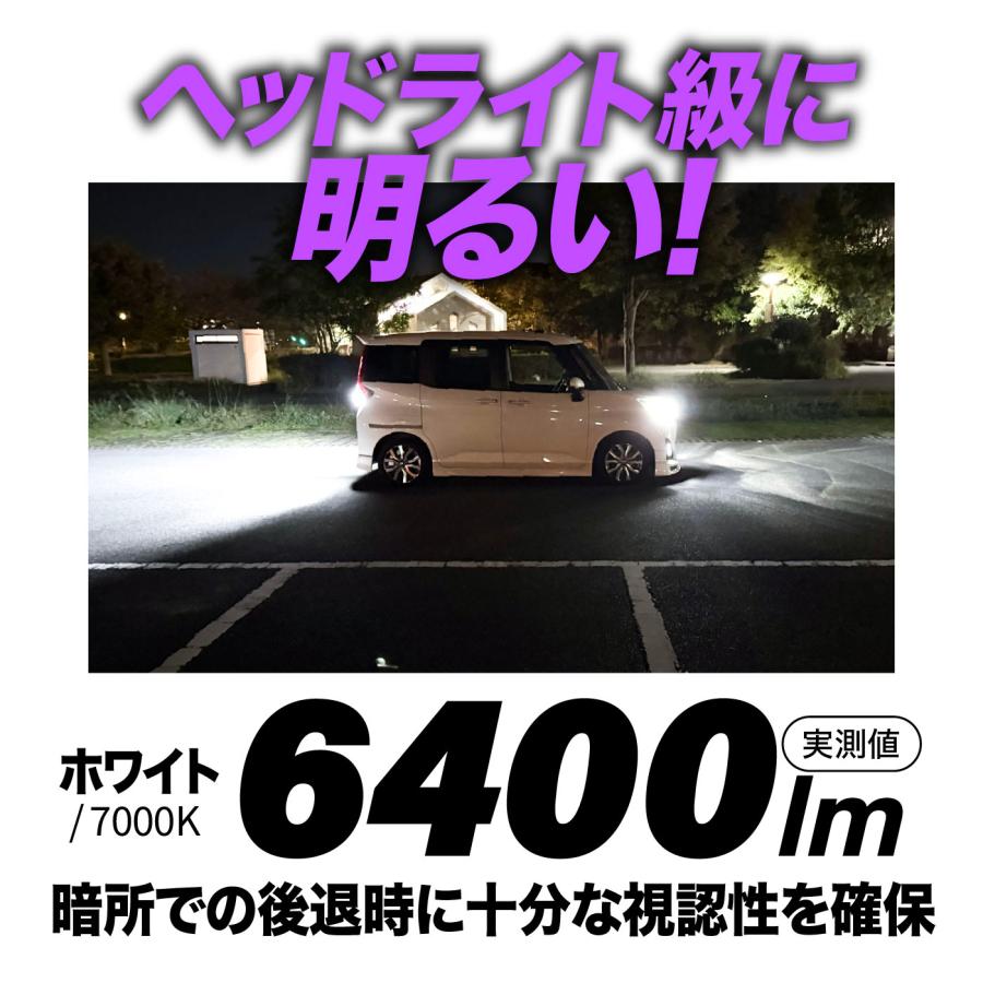 VELENO トヨタ ルーミー H28.11〜 専用 T16 LED バックランプ 6400lm
