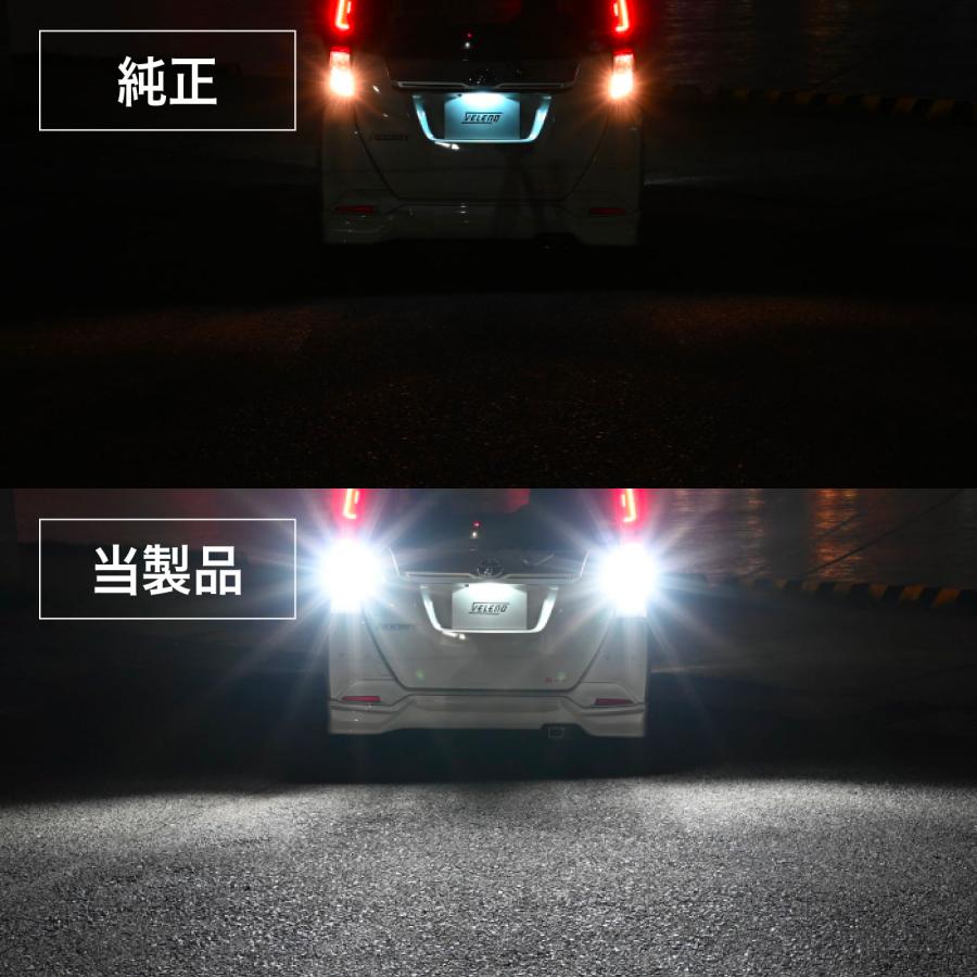 VELENO トヨタ タンク H28.11〜 専用 T16 LED バックランプ 5800lm