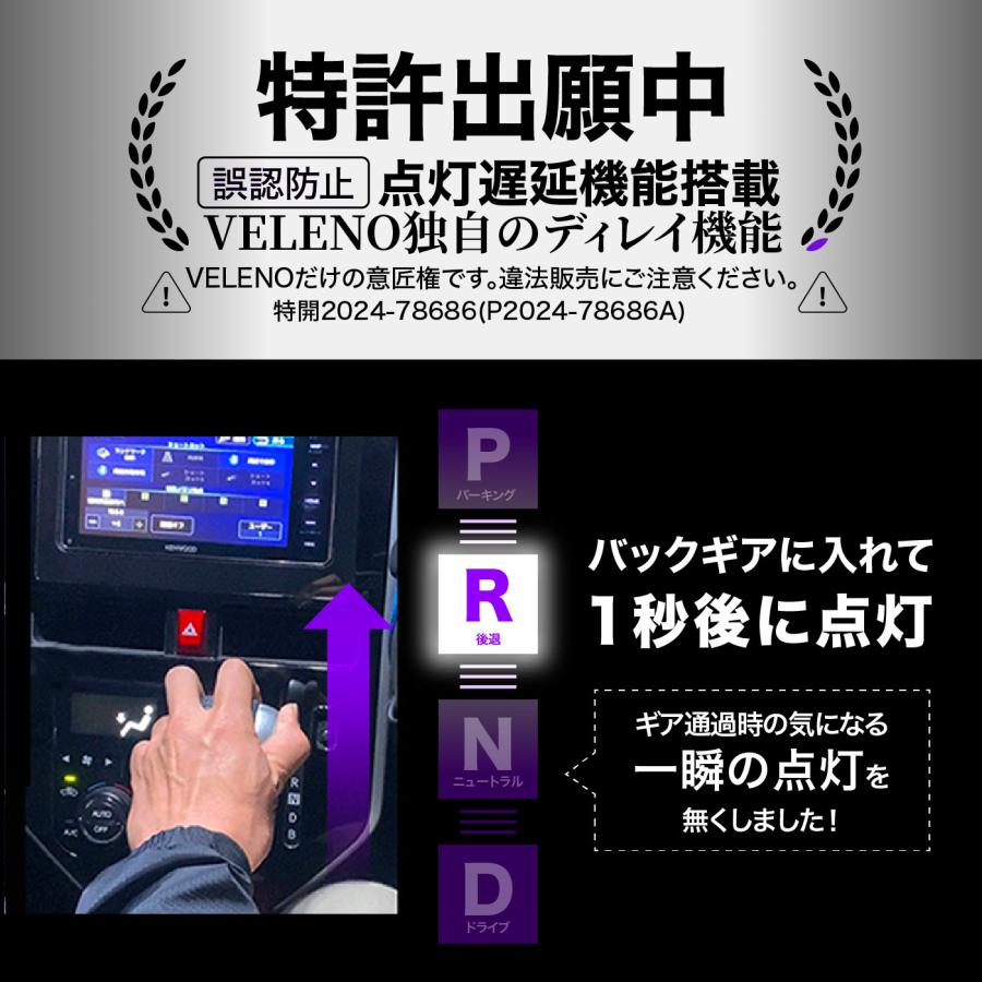 VELENO ホンダ N-BOX H23.12 〜 専用 T16 LED バックランプ 6400lm