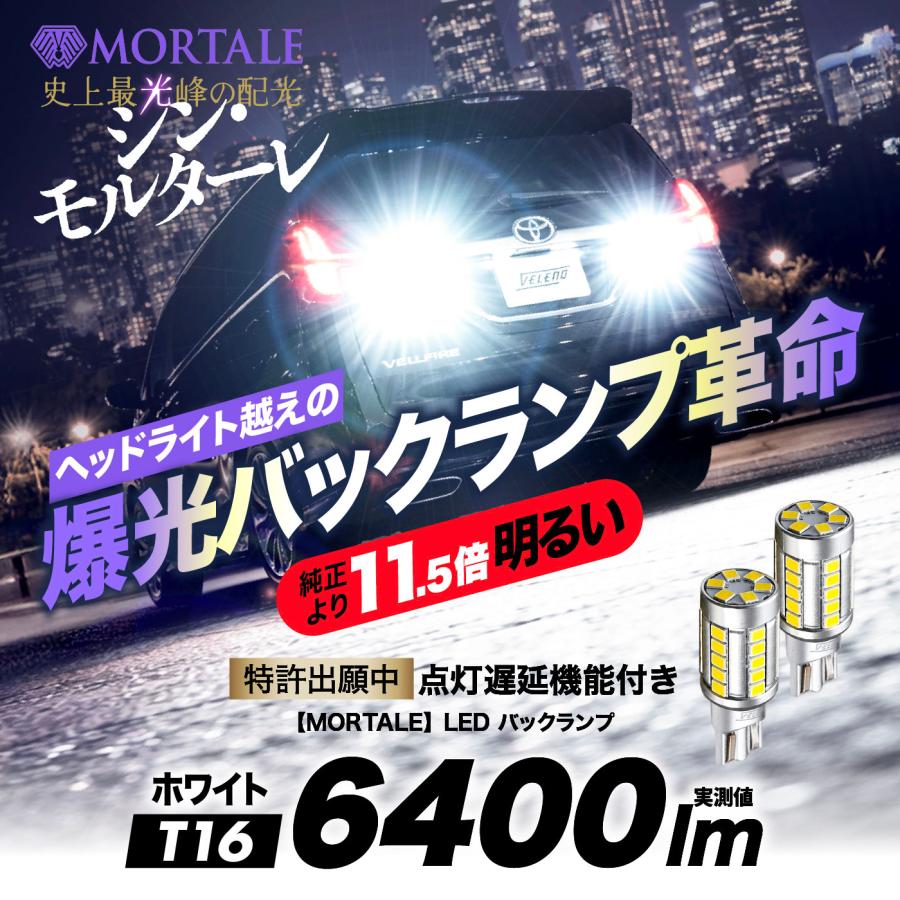 VELENO ホンダ N-BOX H23.12 〜 専用 T16 LED バックランプ 6400lm