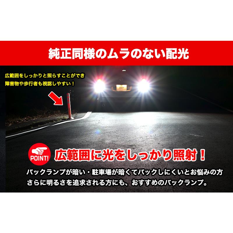 ダイハツ タント R1.7〜 LA650S / LA660S 系 専用 T16 LED バックランプ  5800lm VELENO MORTALE 爆光 純正同様の配光 2球セット ヴェレーノ ベレーノ｜reiz｜07