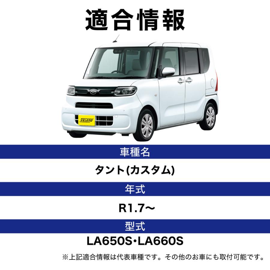 VELENO ダイハツ タント R1.7〜 LA650S / LA660S 系 専用 T16 LED