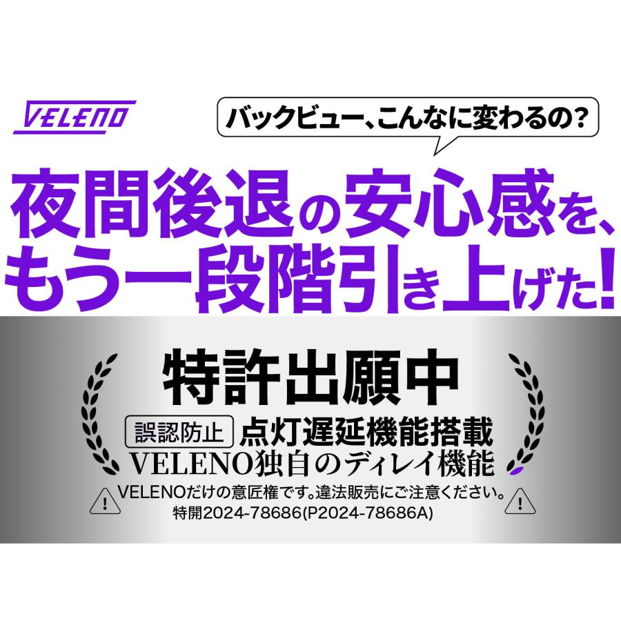 VELENO VELENO T16 LED バックランプ 6400lm 純正比11.5倍 点灯遅延