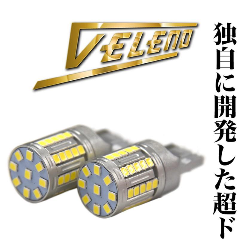 LED バックランプ T20/S25 驚異の8000lm VELENO ULTIMATE 爆光 純正同様の配光 無極性 ヘッドライト並 ハイブリッド車対応 2球セット 車検対応 1年保証 送料無料 :b017:REIZ TRADING - 通販 - Yahoo!ショッピング LED バックランプ T20/S25 驚異の8000lm VELENO ULTIMATE 爆光 純正同様の配光 無極性 ヘッドライト並 ハイブリッド車対応 2球セット 車検対応 1年保証 送料無料 :b017:REIZ TRADING - 通販 - Yahoo!ショッピング