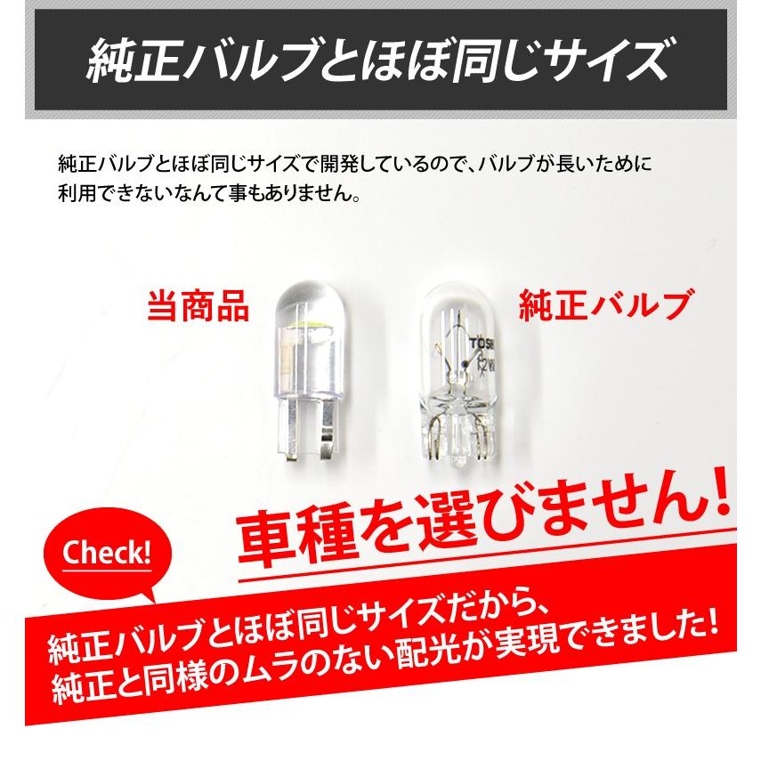 T10 バルブ LED ポジション 7色 クリスタル 透明バルブ スモール ルームランプ ナンバー灯 カーテシ 2球セット｜reiz｜05