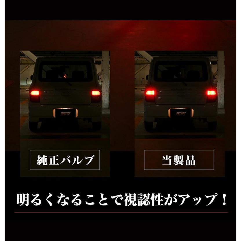 VELENO T20 S25 LED ブレーキランプ テールランプ 730lm 赤発光