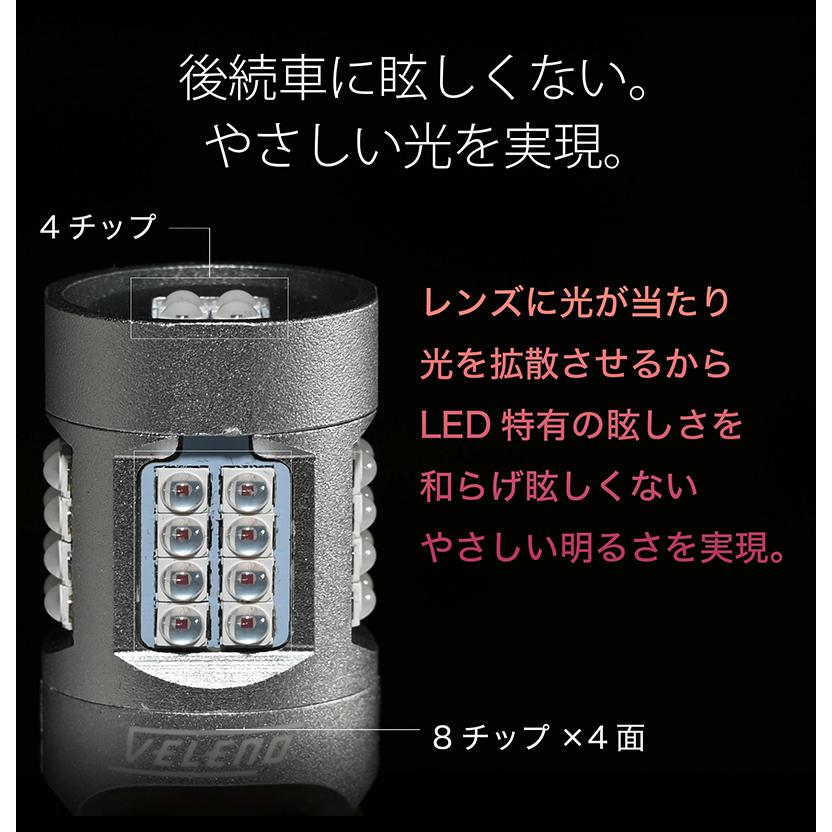 VELENO T20 S25 LED ブレーキランプ テールランプ 730lm 赤発光