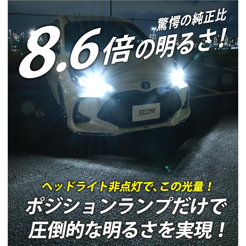 T10 バルブ LED 1050lm ポジション ルームランプ 安定した発光 VELENO 白 ハイブリッド車対応 2球セット ヴェレーノ ベレーノ | VELENO | 03