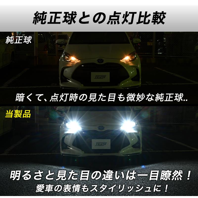 T10 バルブ LED 1050lm ポジション ルームランプ 安定した発光 VELENO 白 ハイブリッド車対応 2球セット ヴェレーノ ベレーノ | VELENO | 04