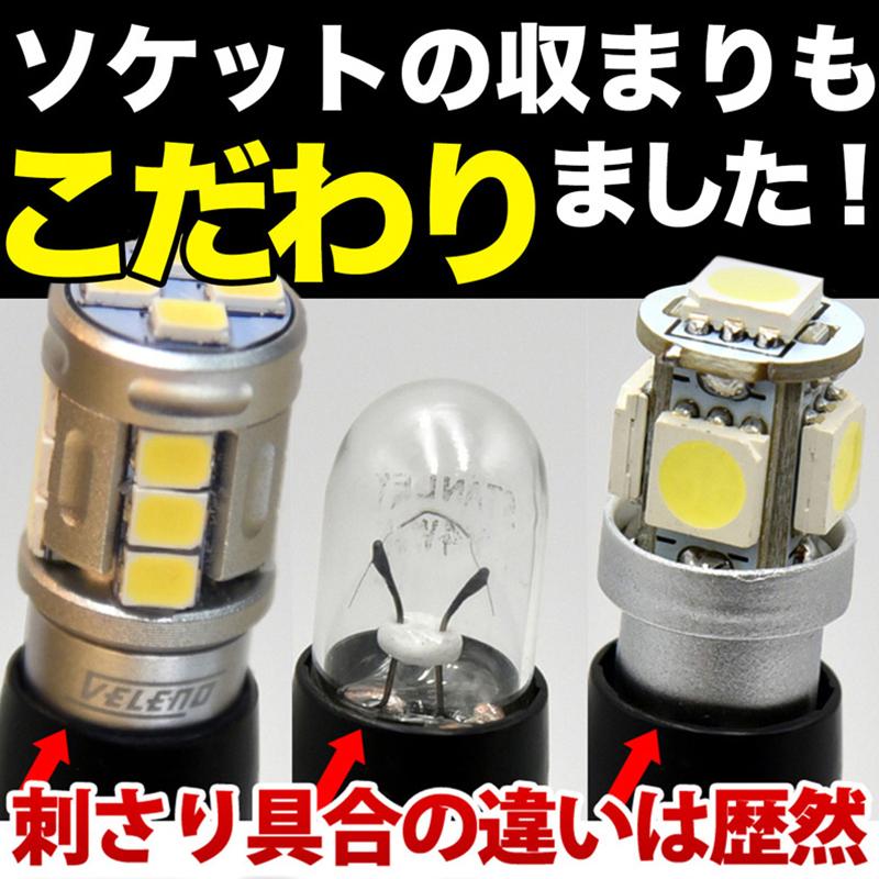 T10 バルブ LED 860lm ポジション ルームランプ 安定した発光 VELENO 白 ハイブリッド車対応 2球セット ヴェレーノ ベレーノ｜reiz｜05