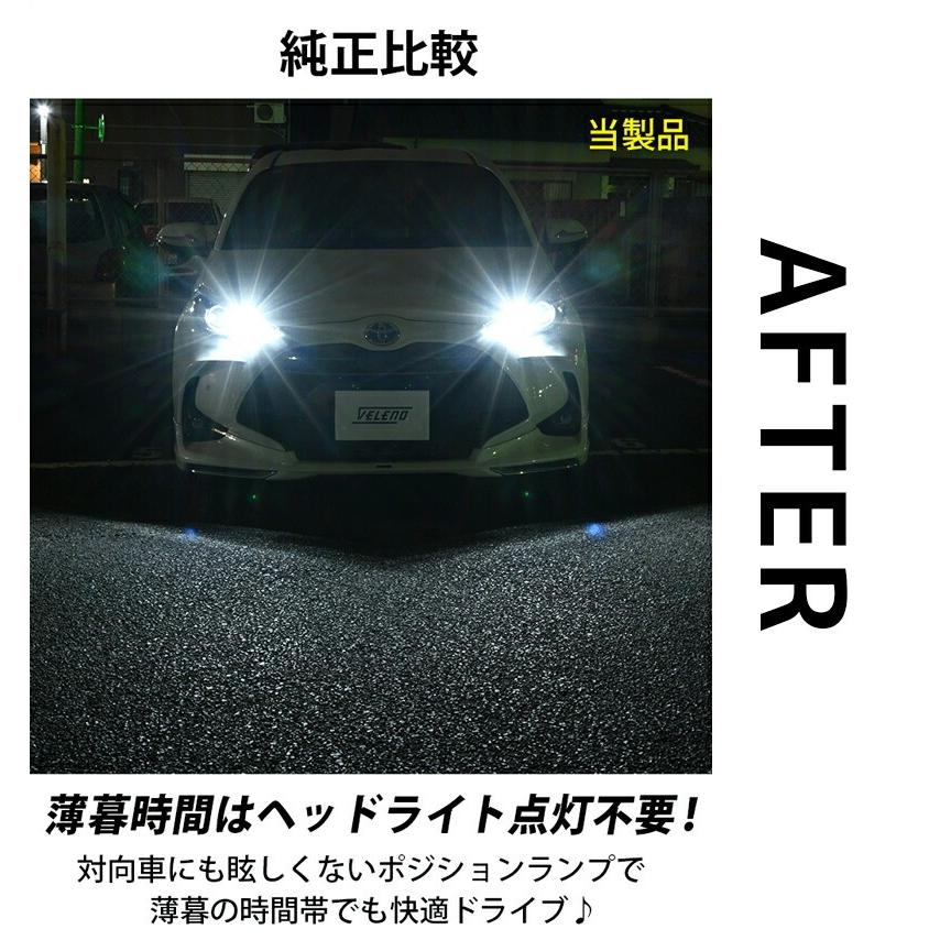 T10 バルブ LED 1050lm ポジション ルームランプ 安定した発光 VELENO 白 ハイブリッド車対応 2球セット ヴェレーノ ベレーノ | VELENO | 07