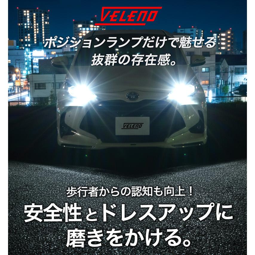 T10 バルブ LED 1050lm ポジション ルームランプ 安定した発光 VELENO 白 ハイブリッド車対応 2球セット ヴェレーノ ベレーノ | VELENO | 09