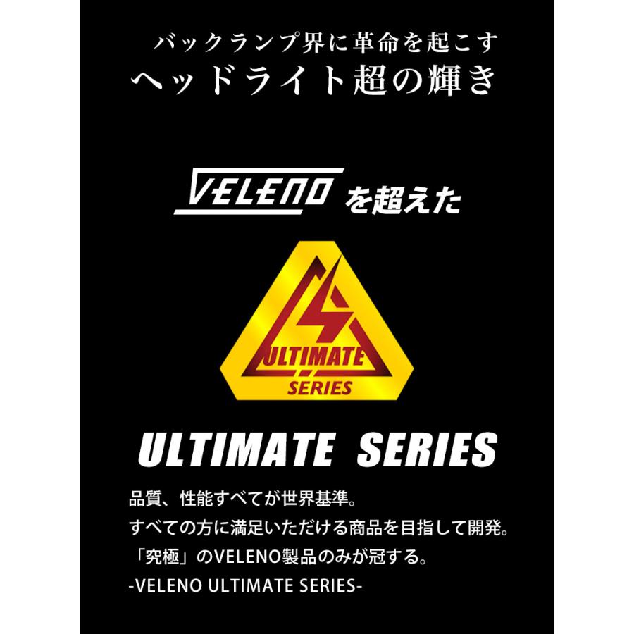 ステップワゴン H27.4〜 RP系 専用 LED バックランプ T20 驚異の 9400lm VELENO ULTIMATE 爆光 ヘッドライト超え 2球セット ヴェレーノ ベレーノ｜reiz｜03