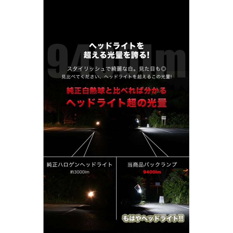 インプレッサ スポーツ H28.11〜 専用 LED バックランプ T20 驚異の 9400lm VELENO ULTIMATE 爆光 ヘッドライト超え 2球セット ヴェレーノ ベレーノ｜reiz｜06