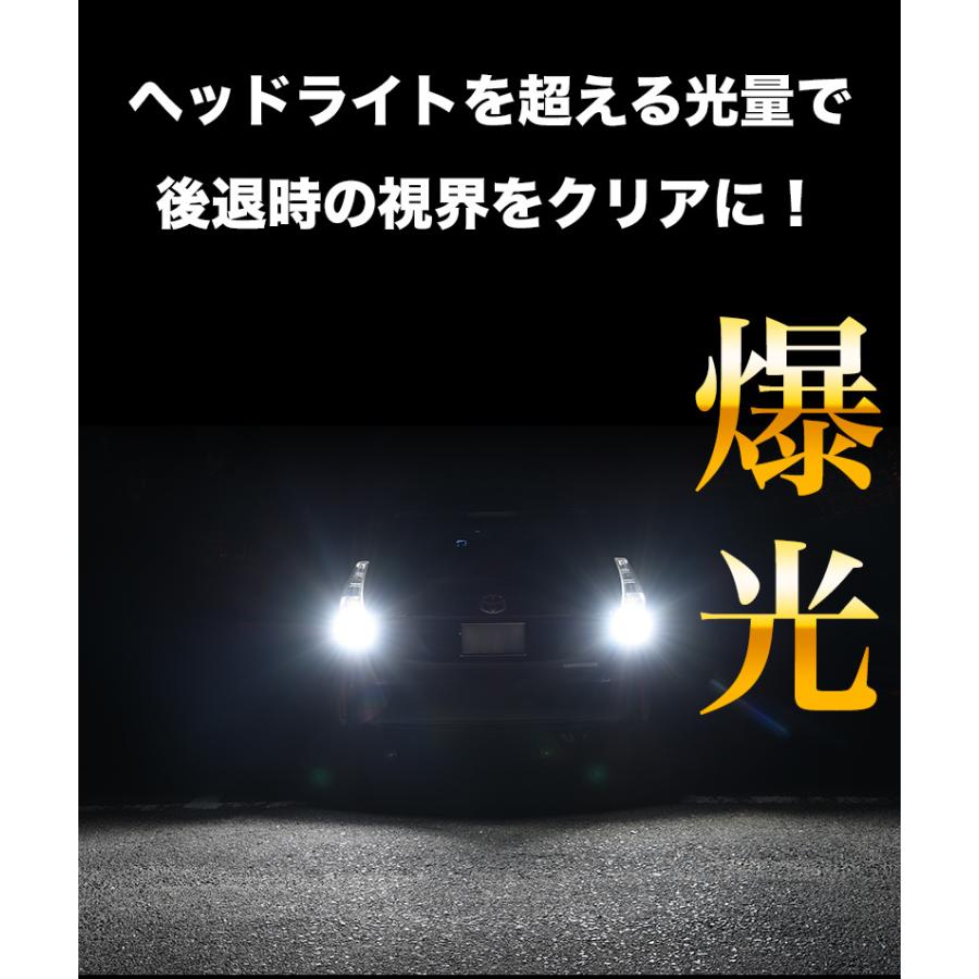 プリウス PHV H24.1 ZVW35 専用 LED バックランプ T20 驚異の 9400lm VELENO ULTIMATE 爆光 ヘッドライト超 2球セット ヴェレーノ ベレーノ｜reiz｜05