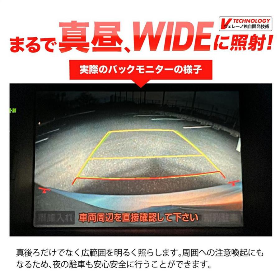 VELENO ジムニーノマド R7.4〜専用 LED バックランプ T20 5350lm