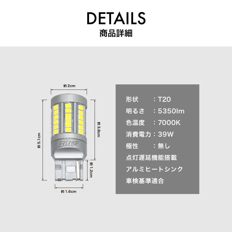 VELENO ジムニーノマド R7.4〜専用 LED バックランプ T20 5350lm