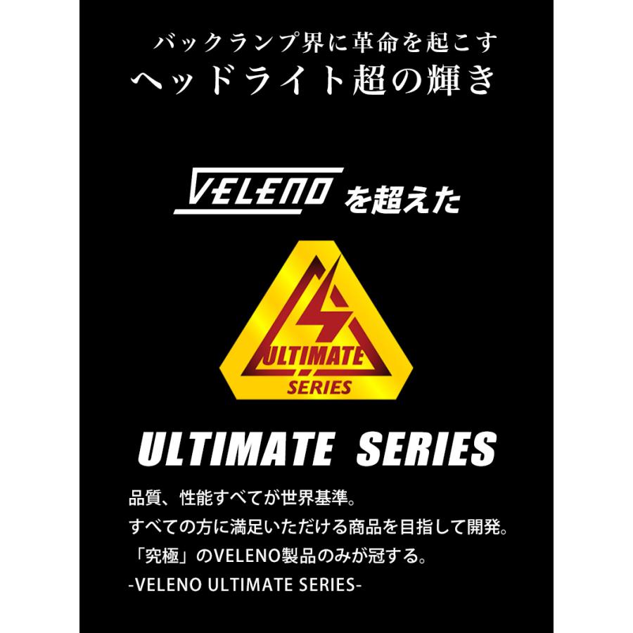Led バックランプ T 驚異の9400lm Veleno Ultimate 最新デザインの 爆光 純正同様の配光 ハイブリッド車対応 2球セット 900円 ヘッドライト超え 車検対応 送料無料8 1年保証