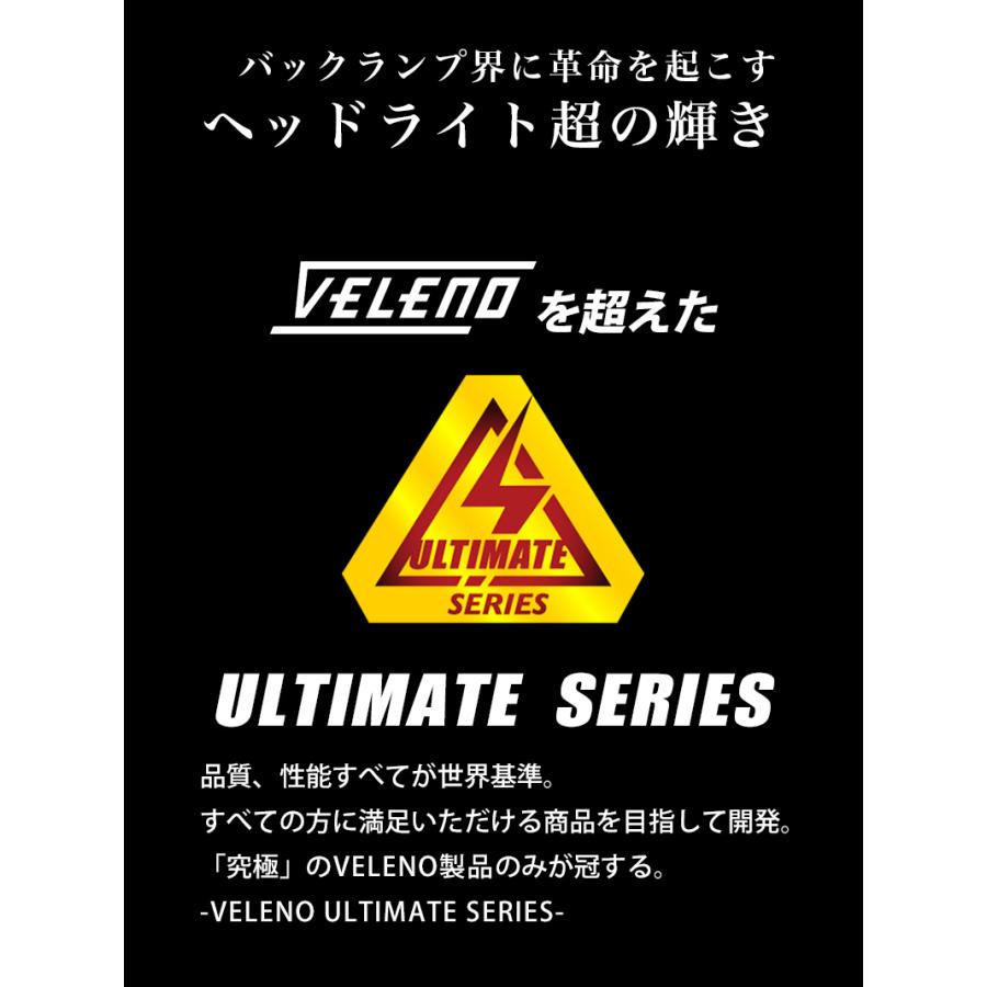 LED バックランプ T20 S25 驚異の9400lm VELENO ヴェレーノ ベレーノ 爆光 純正同様の配光 ヘッドライト超え ハイブリッド車対応 2球セット 車検対応 送料無料｜reiz｜04