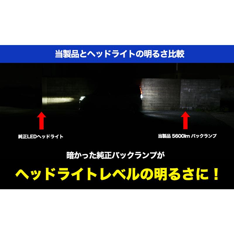 スバル ジャスティ H28.11 〜  専用 T16 LED バックランプ 実測値 5600lm VELENO ULTIMATE 爆光 ファン搭載 無極性 2球セット ヴェレーノ ベレーノ｜reiz｜09