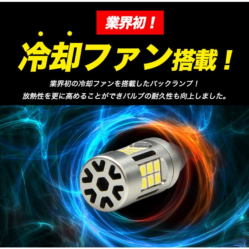 ホンダ ヴェゼル H30.2 〜 専用 T16 LED バックランプ 実測値 5600lm VELENO ULTIMATE 爆光 ファン搭載 無極性 2球セット ヴェレーノ ベレーノ｜reiz｜13