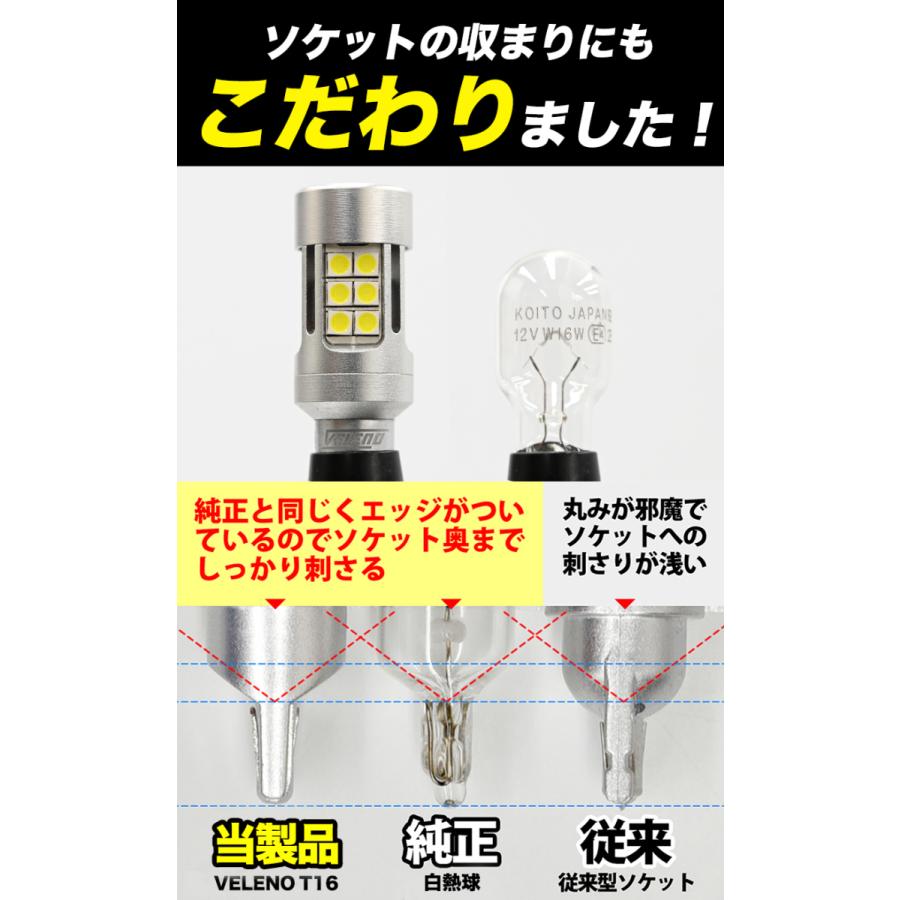 ハリアー H15.2〜H29.6〜 専用 T16 LED バックランプ 驚愕実測値 5600lm VELENO ULTIMATE 爆光 ファン搭載 無極性 2球セット ヴェレーノ ベレーノ｜reiz｜14