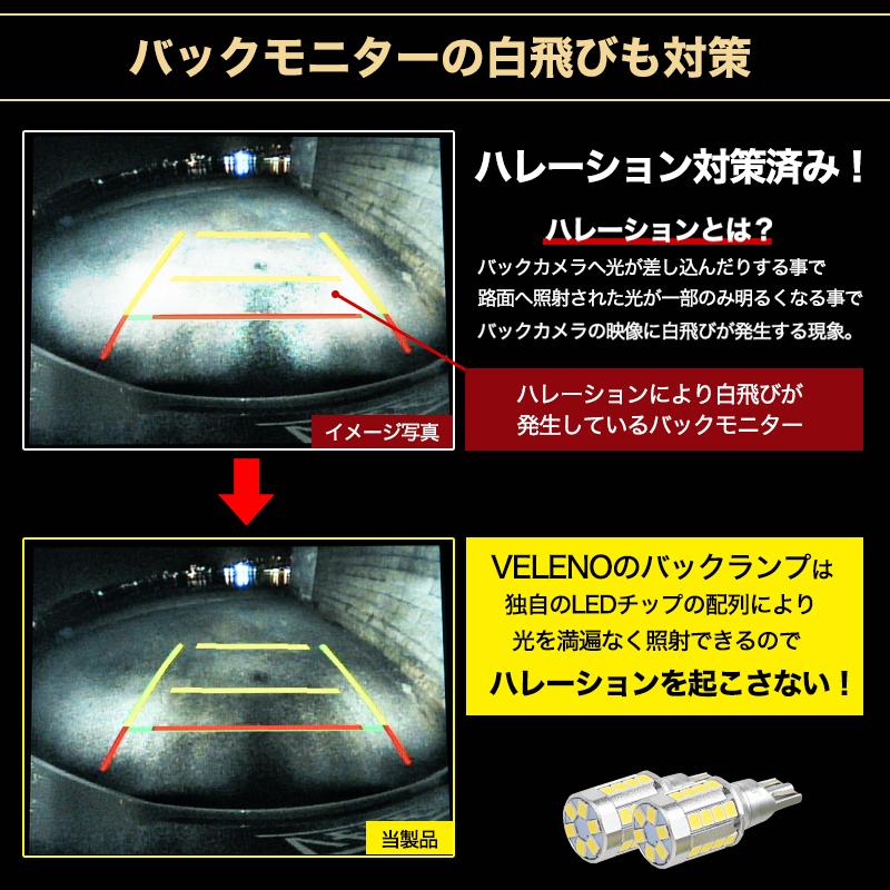 VELENO シエンタ R4.8〜 MXPL MXPC10系 専用 T16 LED バックランプ