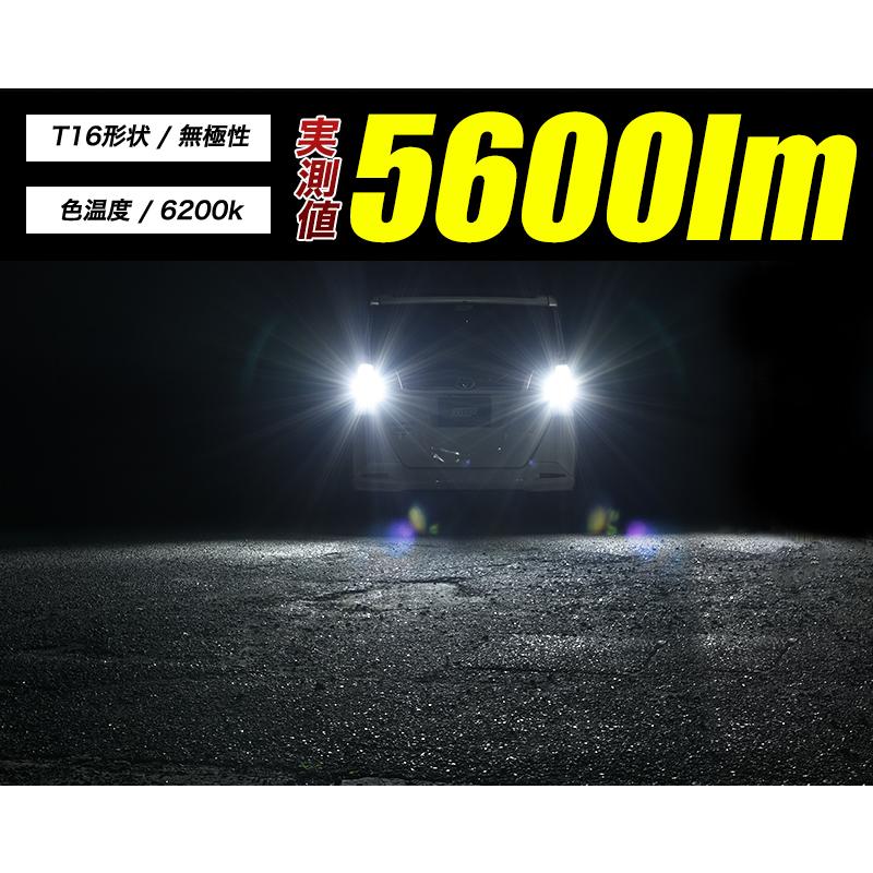 デリカミニ R5.5〜 B34A B35A B37A B38A 系 専用 T16 LED バックランプ 驚愕実測値 5600lm VELENO ULTIMATE 爆光 ファン搭載 無極性 2球セット ヴェレーノ｜reiz｜04