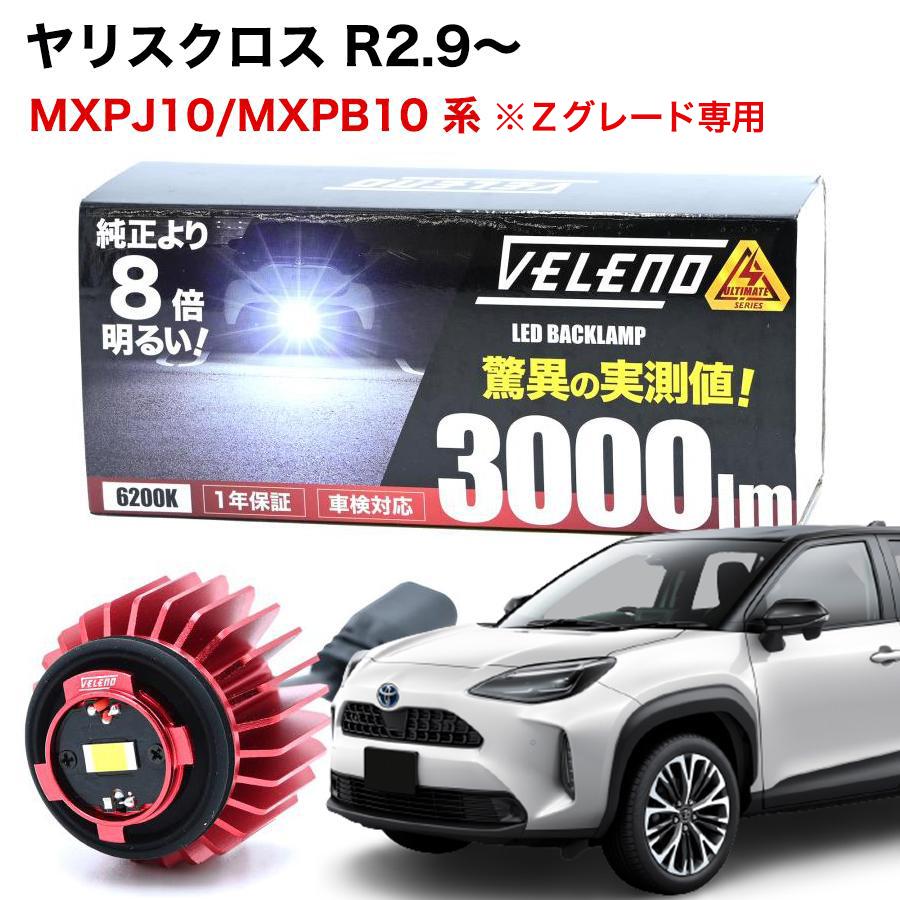 ヤリスクロス　MXPJ10 バックカメラ トヨタ 純正 ヤリスクロス 《 MXPJ10 》 カメラ P91100-24003688