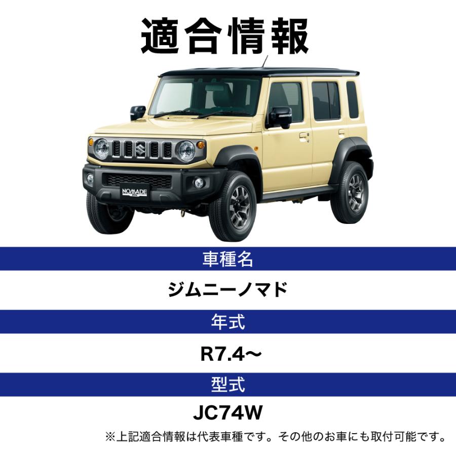 VELENO ジムニーノマド R7.4〜専用 LED テールランプ 730lm 赤発光