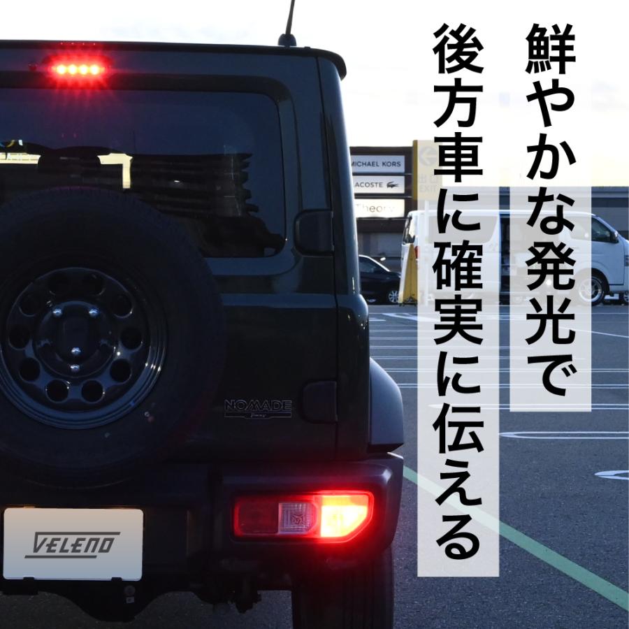 VELENO ジムニーノマド R7.4〜専用 LED テールランプ 730lm 赤発光