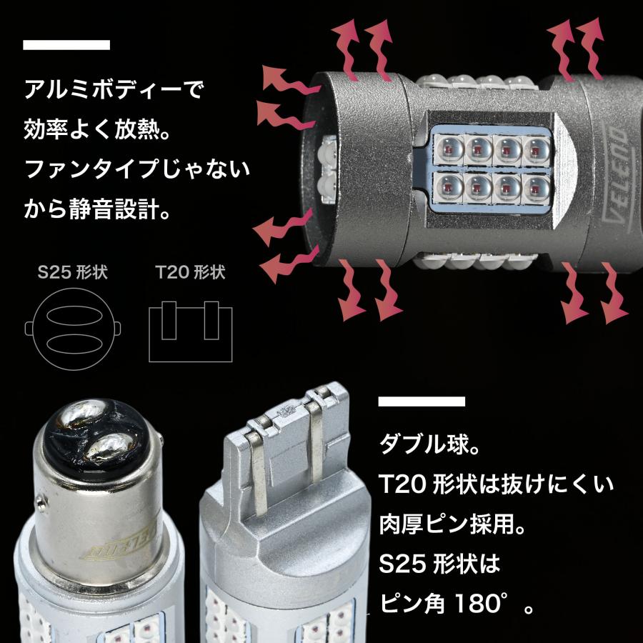 T20 S25 LED テールランプ 730lm 赤発光 ストップランプ VELENO 全方位照射 ダブル球 2球セット ヴェレーノ ベレーノ｜reiz｜06