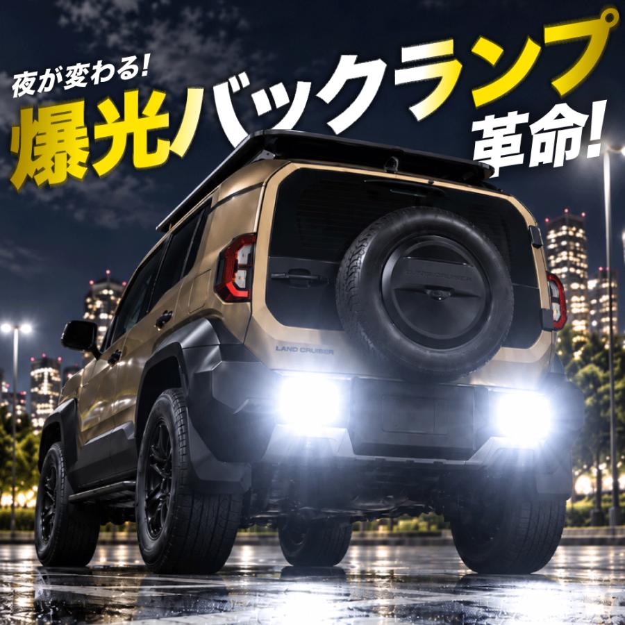 VELENO LED バックランプ TOYOTA専用 LW5B 2球1セット 10300lm VELENO