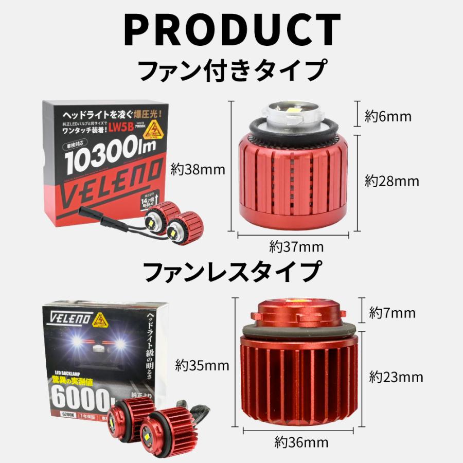 VELENO NOAH 90系 R4.1〜専用 LED バックランプ 10300lm VELENO LED