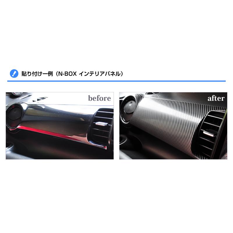 カーボンシート 4D 152cm×500cm 5m 簡単エア抜き構造 フィルム 伸縮