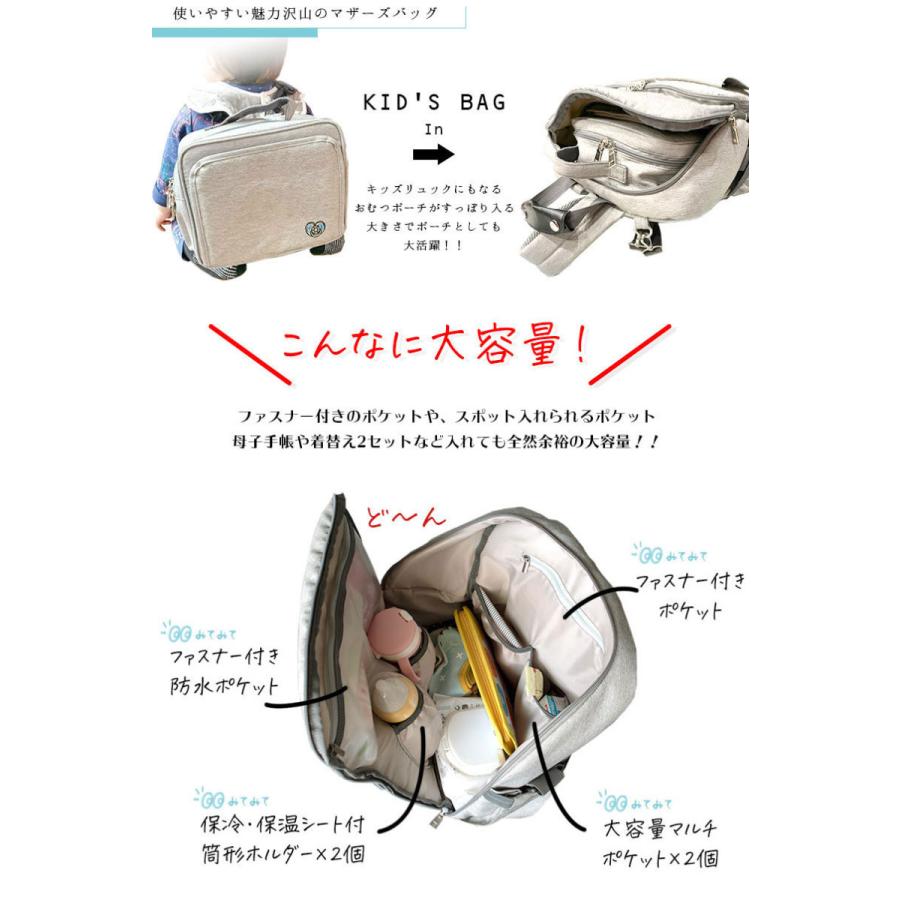 マザーズバッグ 大容量 便利なイス固定ができる チェアになるパパママ