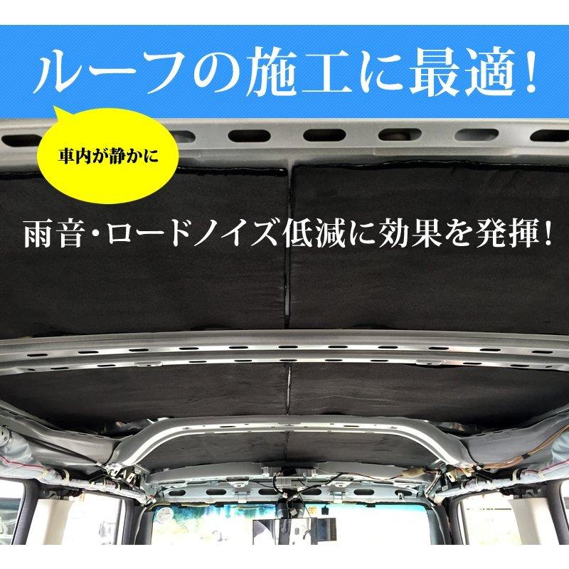 3層構造 デッドニング デッドニングシート ロング デッドニングキット 車 制振材 防音 吸音シート 音質向上 天井 ロードノイズ低減 三層 遮音 静音 遮熱 断熱｜reiz｜09