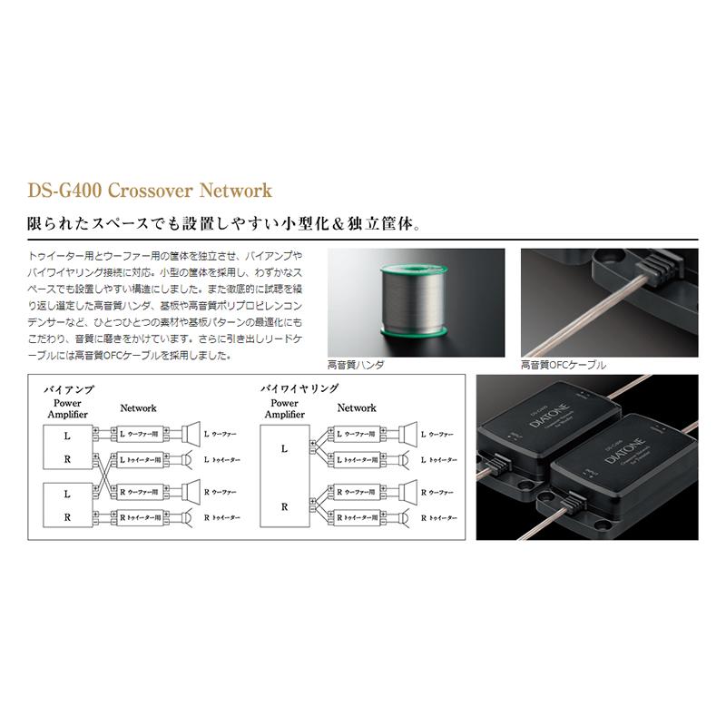 DIATONE ダイヤトーン DS-G400 2Wayスピーカーシステム スピーカー カーオーディオ ウーファー トゥイーター 三菱電機 車載用 ハイレゾ対応｜reiz｜10