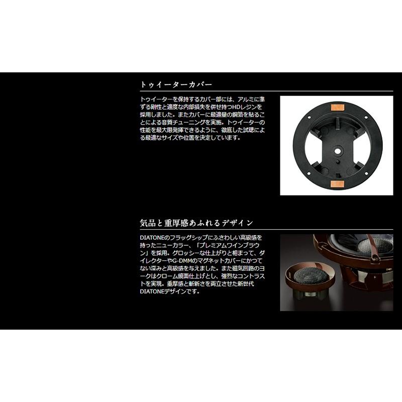 DIATONE ダイヤトーン DS-SA1000 スピーカー カーオーディオ 三菱電機