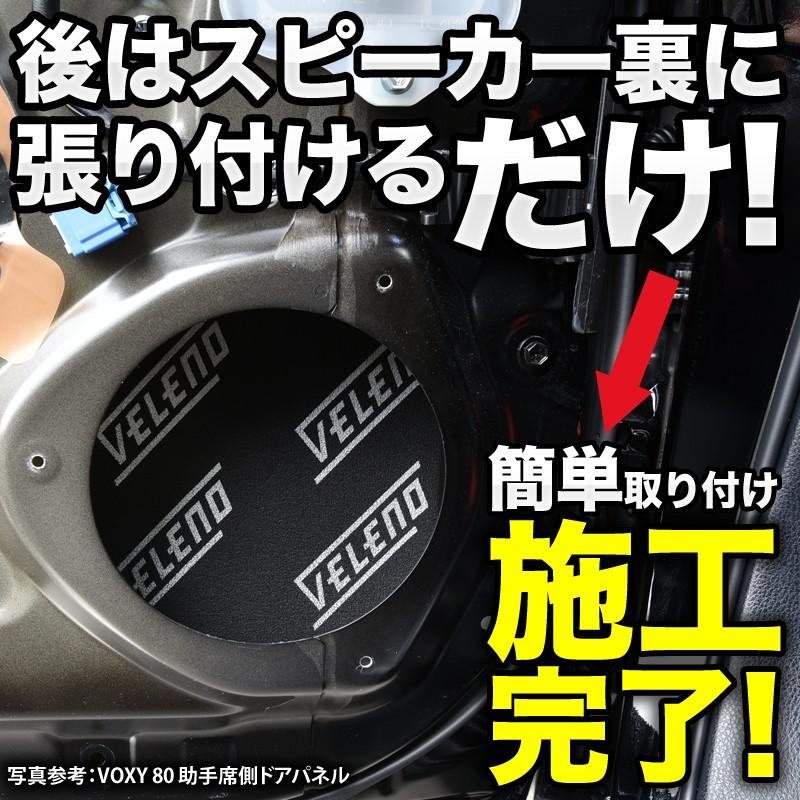 VELENO デッドニング 厚さ35mm スピーカー 背面 制振 吸音材 音質向上