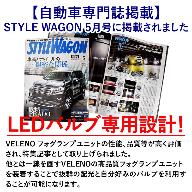 フォグランプ ユニット フォグランプユニット Eマーク取得 トヨタ TOYOTA ダイハツ DAIHATSU  VELENO ヴェレーノ 左右セット ヴェレーノ ベレーノ｜reiz｜20