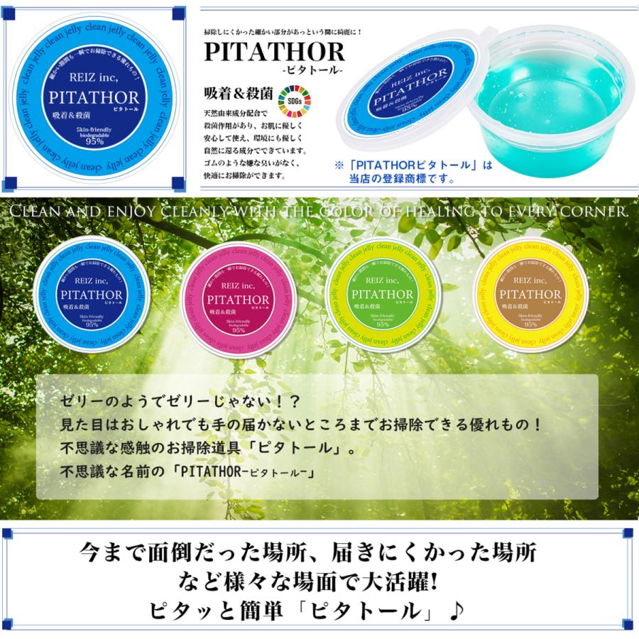 細かな隙間 ほこり お掃除 ピタトール 強力 清掃 粘着 殺菌 エアコン